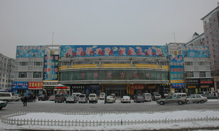 吉林市花鳥魚市場.jpg